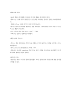 회로이론 ) 회로이론 영상보고 요약하기2-4