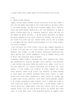 정치학개론 ) 헌법재판소의 신행정수도특별법 위헌판결과 세종시 건설을 둘러싼 여론 및 정치권의 반응을, 민주주의의 본질과 기본조건 및 삼권분립의 원칙에 기초하여 논술하시오-3