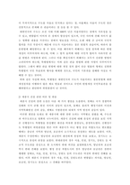 정치학개론 ) 헌법재판소의 신행정수도특별법 위헌판결과 세종시 건설을 둘러싼 여론 및 정치권의 반응을, 민주주의의 본질과 기본조건 및 삼권분립의 원칙에 기초하여 논술하시오-4