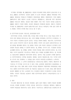 정치학개론 ) 헌법재판소의 신행정수도특별법 위헌판결과 세종시 건설을 둘러싼 여론 및 정치권의 반응을, 민주주의의 본질과 기본조건 및 삼권분립의 원칙에 기초하여 논술하시오-5