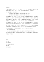 조리원리 ) 다음은 인절미를 만드는 방법이다 제시된 방법에 따라 멥쌀인절미와 찹쌀인절미를 만들고 전분의 차이가 호화 및 노화에 미치는 영향을 비교하여 설명하시오-2