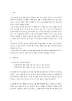 조리원리 ) 다음은 인절미를 만드는 방법이다 제시된 방법에 따라 멥쌀인절미와 찹쌀인절미를 만들고 전분의 차이가 호화 및 노화에 미치는 영향을 비교하여 설명하시오-3