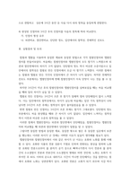 조리원리 ) 다음은 인절미를 만드는 방법이다 제시된 방법에 따라 멥쌀인절미와 찹쌀인절미를 만들고 전분의 차이가 호화 및 노화에 미치는 영향을 비교하여 설명하시오-4
