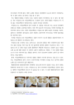 조리원리 ) 다음은 인절미를 만드는 방법이다 제시된 방법에 따라 멥쌀인절미와 찹쌀인절미를 만들고 전분의 차이가 호화 및 노화에 미치는 영향을 비교하여 설명하시오-5