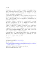 조리원리 ) 다음은 인절미를 만드는 방법이다 제시된 방법에 따라 멥쌀인절미와 찹쌀인절미를 만들고 전분의 차이가 호화 및 노화에 미치는 영향을 비교하여 설명하시오-6