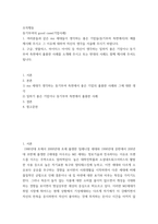 조직행동 ) 동기부여의 good case(기업사례) - 여러분들과 같은 mz 세대들이 생각하는 좋은 기업들(동기부여 측면에서)의 예를 제시해 주시고 그 이유에 대하여 자신의 생각을 서술-2