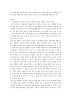 조직행동 ) 동기부여의 good case(기업사례) - 여러분들과 같은 mz 세대들이 생각하는 좋은 기업들(동기부여 측면에서)의 예를 제시해 주시고 그 이유에 대하여 자신의 생각을 서술-3