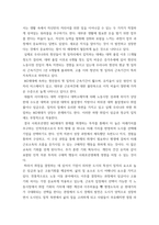 조직행동 ) 동기부여의 good case(기업사례) - 여러분들과 같은 mz 세대들이 생각하는 좋은 기업들(동기부여 측면에서)의 예를 제시해 주시고 그 이유에 대하여 자신의 생각을 서술-4