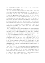 조직행동 ) 동기부여의 good case(기업사례) - 여러분들과 같은 mz 세대들이 생각하는 좋은 기업들(동기부여 측면에서)의 예를 제시해 주시고 그 이유에 대하여 자신의 생각을 서술-5