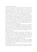 조직행동 ) 동기부여의 good case(기업사례) - 여러분들과 같은 mz 세대들이 생각하는 좋은 기업들(동기부여 측면에서)의 예를 제시해 주시고 그 이유에 대하여 자신의 생각을 서술-6