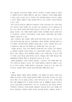 조직행동 ) 동기부여의 good case(기업사례) - 여러분들과 같은 mz 세대들이 생각하는 좋은 기업들(동기부여 측면에서)의 예를 제시해 주시고 그 이유에 대하여 자신의 생각을 서술-7