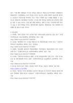 조직행동 ) 동기부여의 good case(기업사례) - 여러분들과 같은 mz 세대들이 생각하는 좋은 기업들(동기부여 측면에서)의 예를 제시해 주시고 그 이유에 대하여 자신의 생각을 서술-8