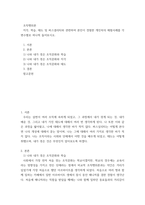 조직행위론 ) 지각, 학습, 태도 및 퍼스낼리티와 관련하여 본인이 경험한 개인차의 체험사례를 각 변수별로 하나씩 들어보시오-2