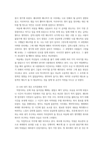 조직행위론 ) 지각, 학습, 태도 및 퍼스낼리티와 관련하여 본인이 경험한 개인차의 체험사례를 각 변수별로 하나씩 들어보시오-3