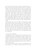조직행위론 ) 지각, 학습, 태도 및 퍼스낼리티와 관련하여 본인이 경험한 개인차의 체험사례를 각 변수별로 하나씩 들어보시오-4