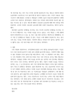 조직행위론 ) 지각, 학습, 태도 및 퍼스낼리티와 관련하여 본인이 경험한 개인차의 체험사례를 각 변수별로 하나씩 들어보시오-5