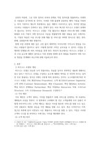 중소기업창업론 ) 창업아이디어 평가기법인 RWW 분석과 창업기업의 사업 수행방식을 분석할 수 있는 비즈니스 모델 캔버스 및 그 구성요소에 대해 서술하시오2-3