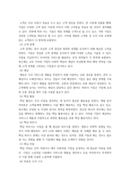 중소기업창업론 ) 창업아이디어 평가기법인 RWW 분석과 창업기업의 사업 수행방식을 분석할 수 있는 비즈니스 모델 캔버스 및 그 구성요소에 대해 서술하시오2-4