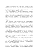 중소기업창업론 ) 창업아이디어 평가기법인 RWW 분석과 창업기업의 사업 수행방식을 분석할 수 있는 비즈니스 모델 캔버스 및 그 구성요소에 대해 서술하시오2-5