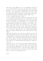 중소기업창업론 ) 창업아이디어 평가기법인 RWW 분석과 창업기업의 사업 수행방식을 분석할 수 있는 비즈니스 모델 캔버스 및 그 구성요소에 대해 서술하시오2-6
