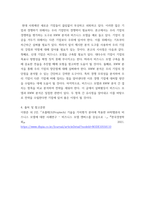 중소기업창업론 ) 창업아이디어 평가기법인 RWW 분석과 창업기업의 사업 수행방식을 분석할 수 있는 비즈니스 모델 캔버스 및 그 구성요소에 대해 서술하시오2-7