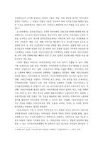 지역사회간호학 ) 일차보건의료에 관해 작성하시오 1 일차보건의료사업 위한 주요 원리(5점)와 일차보건의료의 사업특성(5점)에 대해 간략히 기술하시오-3