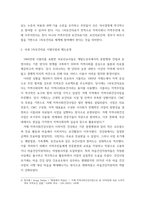 지역사회간호학 ) 일차보건의료에 관해 작성하시오 1 일차보건의료사업 위한 주요 원리(5점)와 일차보건의료의 사업특성(5점)에 대해 간략히 기술하시오-4