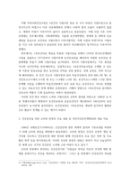 지역사회간호학 ) 일차보건의료에 관해 작성하시오 1 일차보건의료사업 위한 주요 원리(5점)와 일차보건의료의 사업특성(5점)에 대해 간략히 기술하시오-5