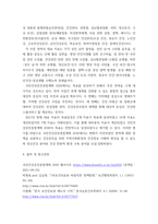 지역사회간호학 ) 일차보건의료에 관해 작성하시오 1 일차보건의료사업 위한 주요 원리(5점)와 일차보건의료의 사업특성(5점)에 대해 간략히 기술하시오-7