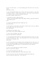 영스텔 기말고사 족보 (바뀐 내용포함)-2
