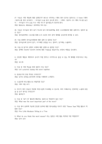 영스텔 기말고사 족보 (바뀐 내용포함)-3