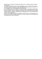 중앙대 학업계획서 2025 (1)-2