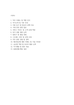 [제주항공 객실승무원 면접 자료] 2021년~2025년 제주항공 객실승무원실제 면접 기출과 답변 52개 / 제주항공 승무원 면접대비 면접질문과 답변 정리-2
