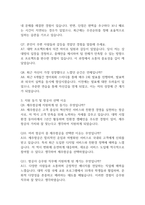[제주항공 객실승무원 면접 자료] 2021년~2025년 제주항공 객실승무원실제 면접 기출과 답변 52개 / 제주항공 승무원 면접대비 면접질문과 답변 정리-4