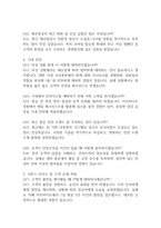 [제주항공 객실승무원 면접 자료] 2021년~2025년 제주항공 객실승무원실제 면접 기출과 답변 52개 / 제주항공 승무원 면접대비 면접질문과 답변 정리-5