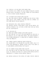 [제주항공 객실승무원 면접 자료] 2021년~2025년 제주항공 객실승무원실제 면접 기출과 답변 52개 / 제주항공 승무원 면접대비 면접질문과 답변 정리-6