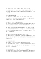 [제주항공 객실승무원 면접 자료] 2021년~2025년 제주항공 객실승무원실제 면접 기출과 답변 52개 / 제주항공 승무원 면접대비 면접질문과 답변 정리-10