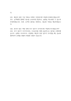 [제주항공 객실승무원 면접 자료] 2021년~2025년 제주항공 객실승무원실제 면접 기출과 답변 52개 / 제주항공 승무원 면접대비 면접질문과 답변 정리-11