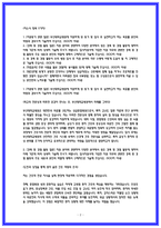 부산대학교병원 간호사 자소서 합격4편 모음-2