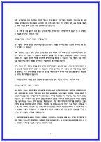 부산대학교병원 간호사 자소서 합격4편 모음-3