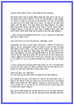 부산대학교병원 간호사 자소서 합격4편 모음-4