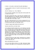 부산대학교병원 간호사 자소서 합격4편 모음-5