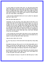 부산대학교병원 간호사 자소서 합격4편 모음-6