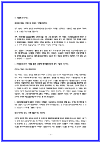 부산대학교병원 간호사 자소서 합격4편 모음-7