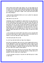 부산대학교병원 간호사 자소서 합격4편 모음-8