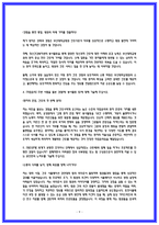 부산대학교병원 간호사 자소서 합격4편 모음-9