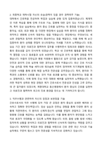 [2024 합격] 계명대학교 동산병원 간호사 자기소개서와 면접자료-2