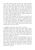 [2024 합격] 계명대학교 동산병원 간호사 자기소개서와 면접자료-3
