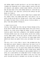 [2024 합격] 계명대학교 동산병원 간호사 자기소개서와 면접자료-4