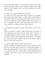 [2024 합격] 계명대학교 동산병원 간호사 자기소개서와 면접자료-6